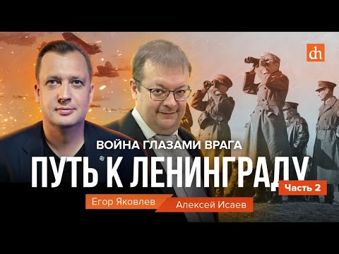 Видео: Кой беше Алексей Яковлев