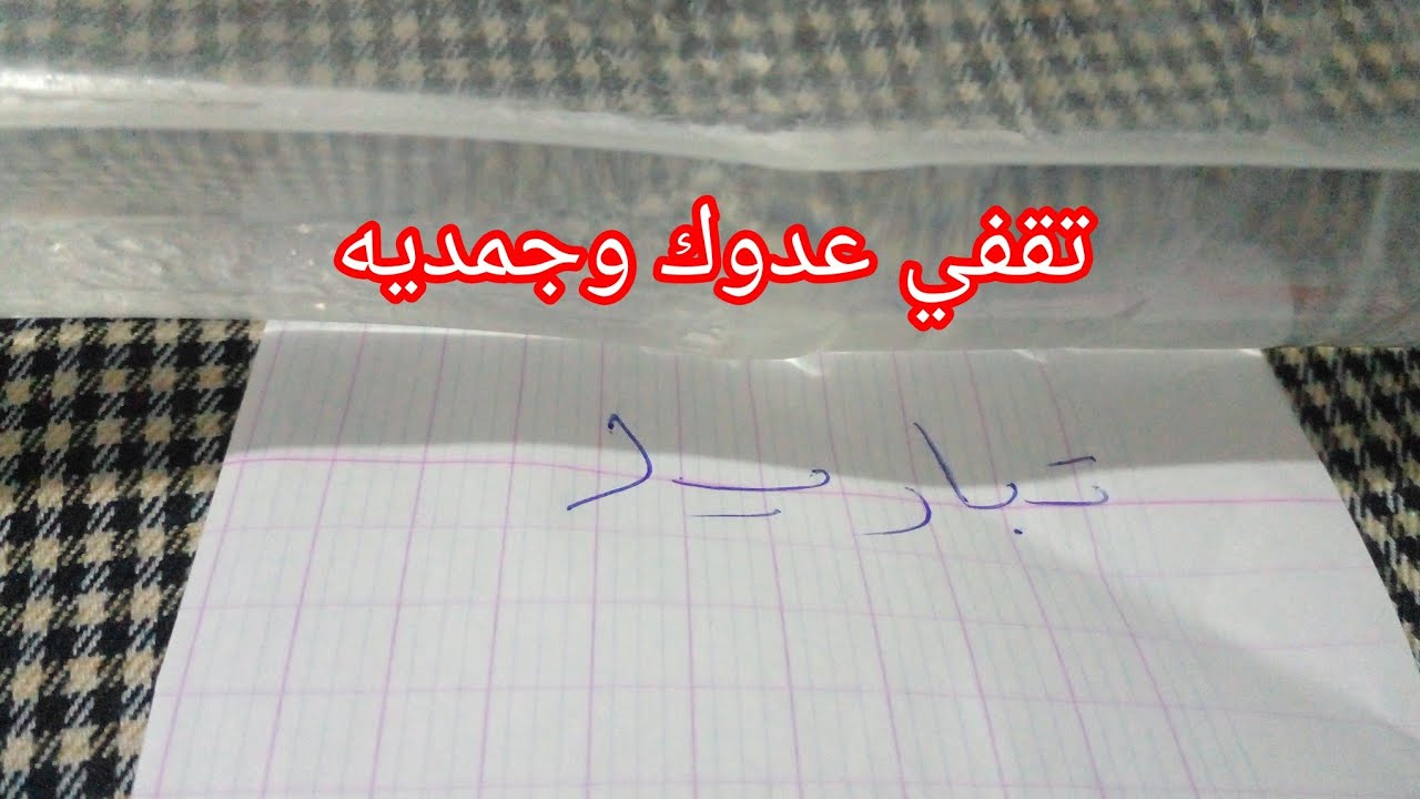 جمدي عديانك وتقفيهم صم بكم خدمة نصرانية🤐👌