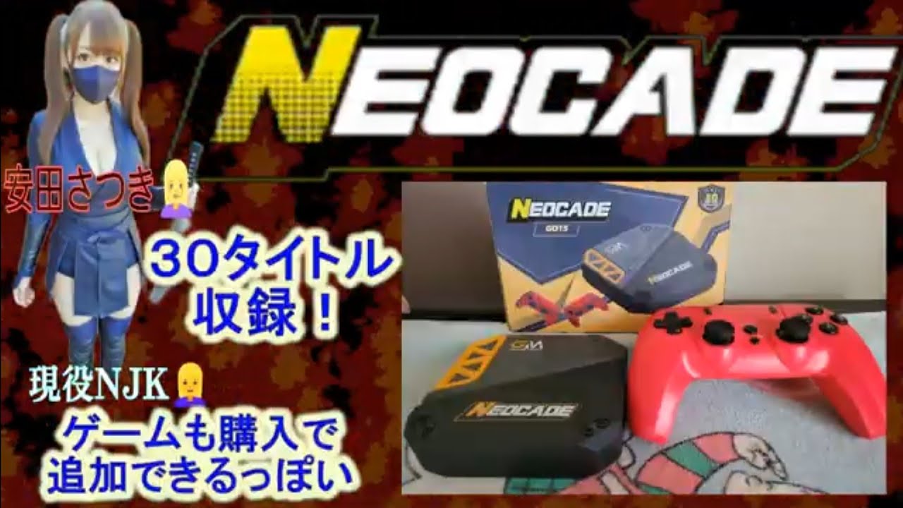 30作品収録！公式のミニゲーム機を購入してみたよ👩‍❤️‍👩 - YouTube
