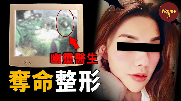 女孩去割双眼皮为何会命丧手术台？「幽灵手术」「麻醉杀人」，揭秘韩国整容业乱象 | Wayne调查 - 天天要闻