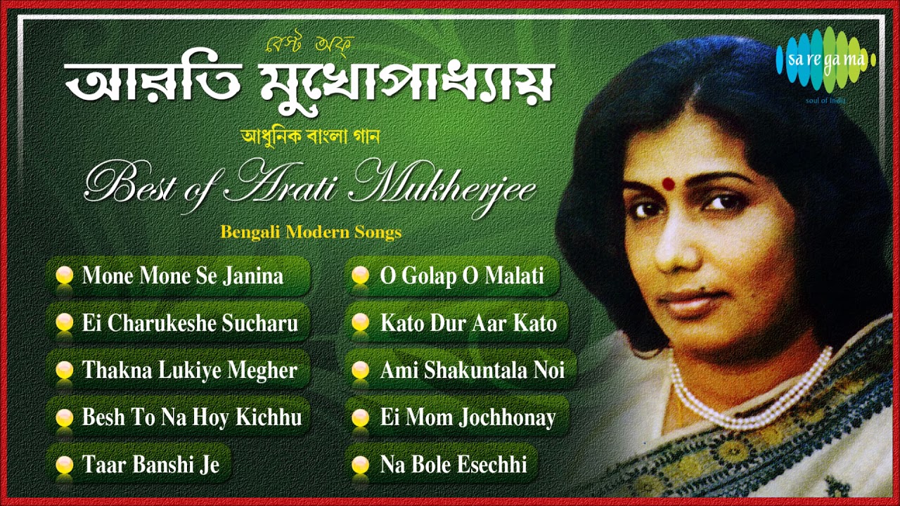 Best of Arati Mukherjee  Ei Mom Jochhonay  Bengali Songs Audio Jukebox  Arati Mukherjee Songs