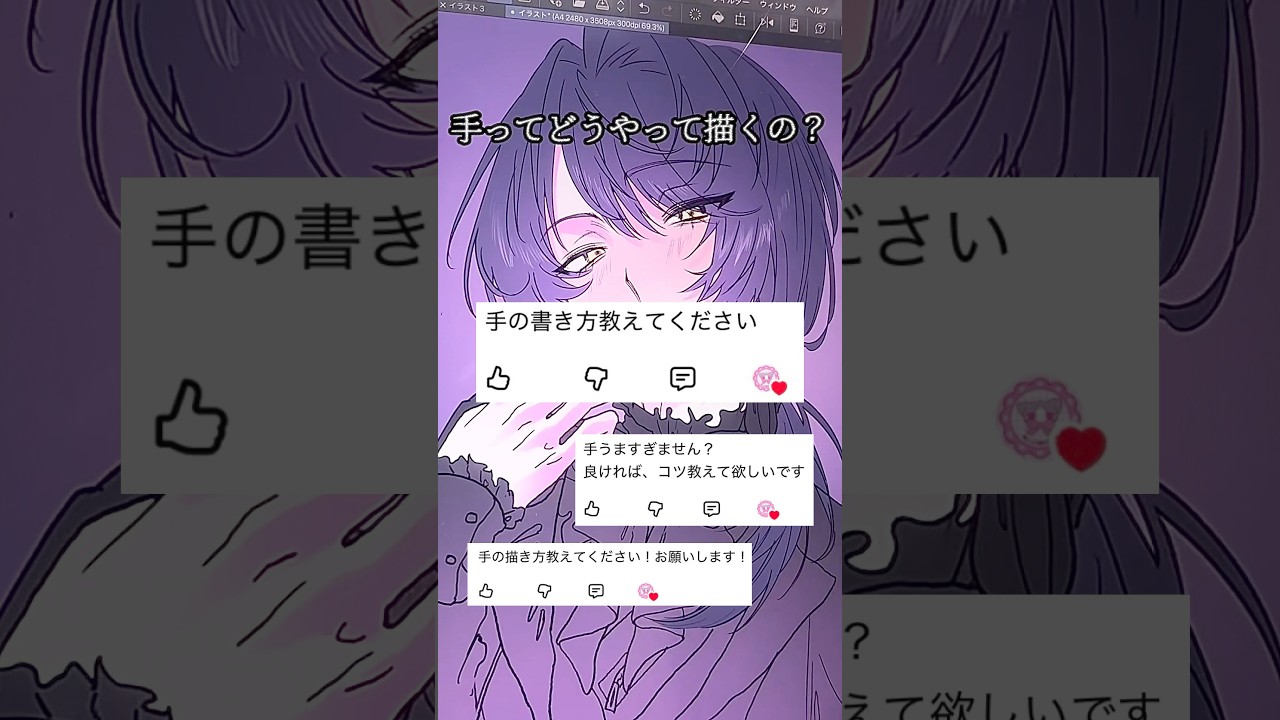 超簡単な手の描き方!! #clipstudiopaint