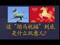 这“踏马祝福”到底是什么玩意儿？