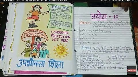 Home Science Practical File Class 12th  || Designer Beautiful File / in Hindi