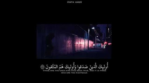 والصابرين في البأساء والضراء حالات واتس اب دينيه قرآن ||ستوريات دينيه قرآن الكريم ||مقاطع انستقرام