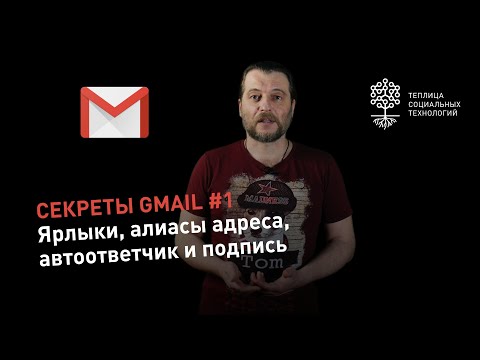 Видео: Как использовать Автоответчик в Gmail?