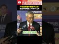財經議題討論