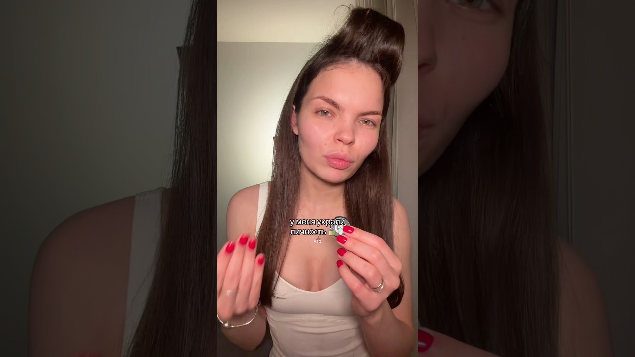 Украли полностью личность... Подробности в тгк "ЕРВИШНЯ"🔓