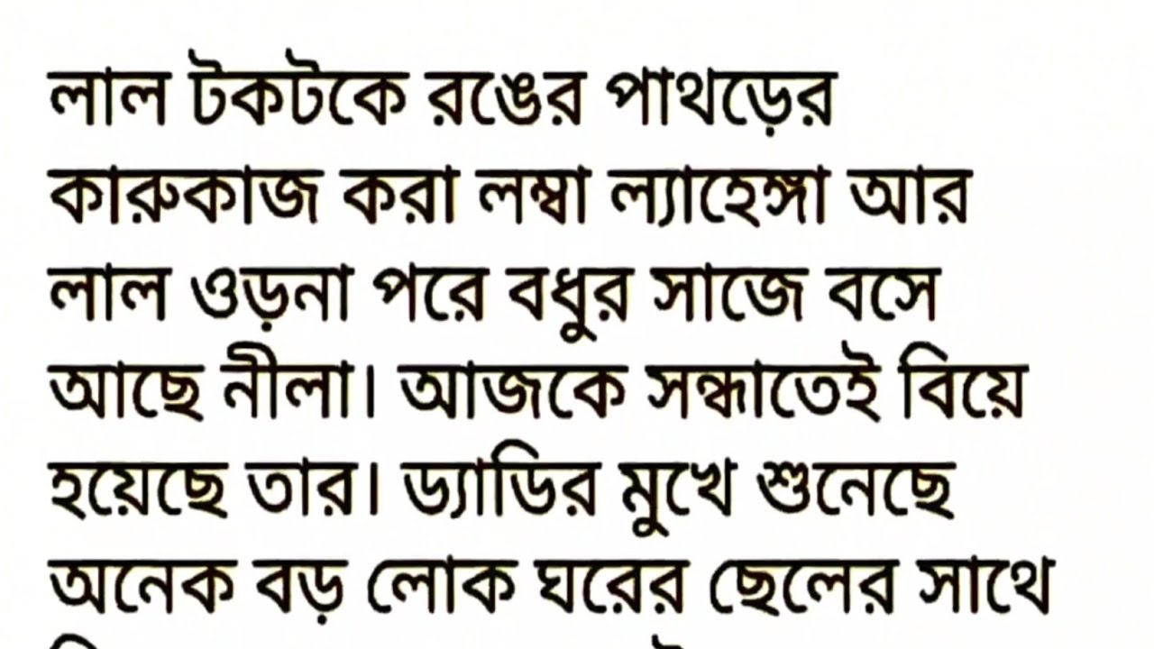 অসাধারণ একটি গল্প || অহংকারী বউ || Bengali emotional audio love story | Bengali heart touching story