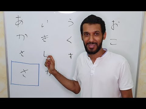 فيديو: كيف تكتب باللغة اليابانية