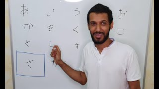 تعلم اللغة اليابانية - الدرس الاول -  حروف الهيراغانا (1)