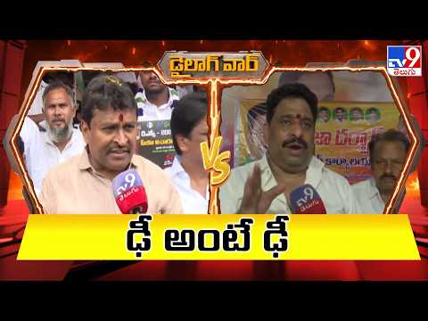 Dialogue War : ఢీ అంటే ఢీ | Vellampalli Srinivas Vs Buddha Venkanna - TV9 - TV9