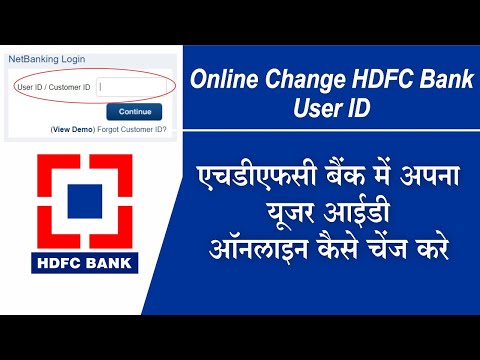 How to Change HDFC Bank User id online with internet banking.