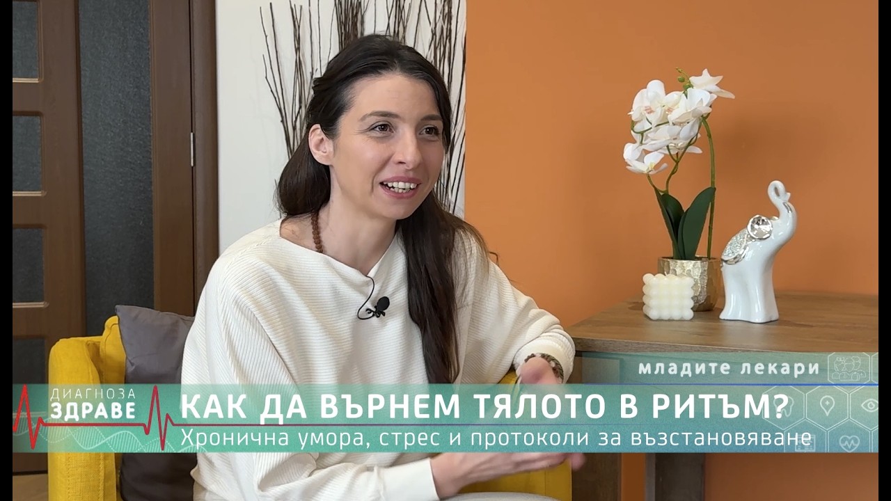 Как да рестартираш хормоните на стреса? Тези 3 навика бавно разрушават хормоналния баланс и енергия!