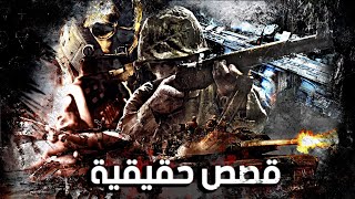 قصص حقيقية حدثت بالفعل وحكايات لا تعرفها عن الجيش المصري | حكاوي الليل | الحلقة 5 | قصص منتصف الليل