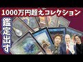 【徹底解説】超高額コレクションを鑑定に出します【PSA鑑定】 Get appraisal for my Power9