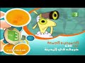 MBC3 2009 Sheep In The Big City خروف في المدينة 