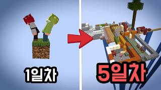 아무것도 없는 세계에서 살아남기 두번째 이야기