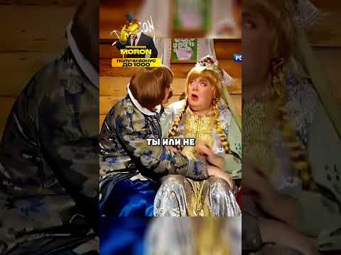 Нетрадиционная жена Ивана🤣#shorts #городок #сериал #юмор #приколы