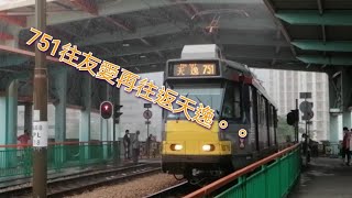 [忘記轉牌定壞mon!]輕鐵751(1076-1203)駛入頌富站