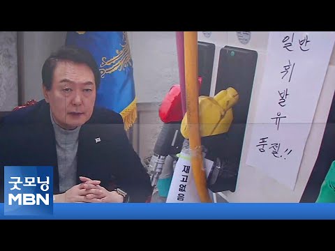 기름 바닥난 주유소 88곳으로 늘어…"정유·철강도 업무개시명령 준비하라" [굿모닝 MBN]