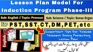Lesson Plan Model For IP Phase-III  Trainee Teachers || Practicum Session || English & Science || Wealth