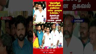 CTR Nirmal Kumar | TVK | CM Vijay | DMK | MK Stalin | TN Politics