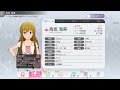 今日8月10日は、高坂海美の誕生日、ミリシタにて、ソロ曲「美!美!美!ビルドUP!」を(2026年8月10日)