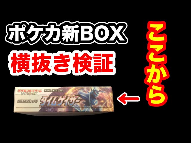 めるぽけ　　他の方は購入しないで下さい ポケカ開封】メルカリで絶対誰も買わない商品購入して比較したら