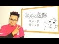 気功 合気「気功の種類」その③／ゆるりん気功 第8回