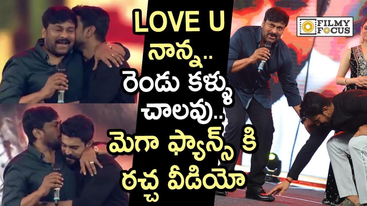 Chiranjeevi Love Towards Ram Charan : Adorable Video - Filmyfocus.com vijay devarakonda new movie