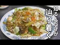 【浦和】見つけたらラッキー！路地裏の隠れ名店。具沢山でもペロッと平らげてしまう【華山】