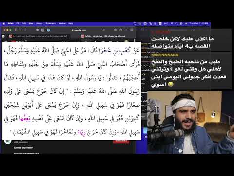 لما الرسول ﷺ صحح مفهوم سبيل الله عند الصحابة