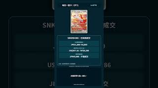Card of the Day EP71 – Latias ex SAR | Paradise Dragona SV7a | 087/064 | PSA 10 #pokemoncards #寶可夢