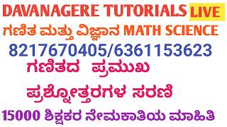 PSTR GPSTR HSTR TET CTET math MOST IMPORTANT MCQS SERIES PART-2