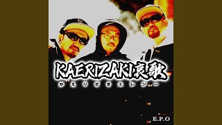 KAERIZAKI哀歌