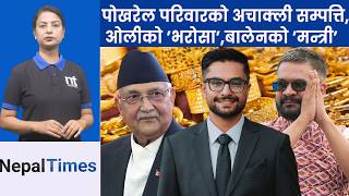 मनतर ससमतक समपतत र बबक वगत Nepal Times