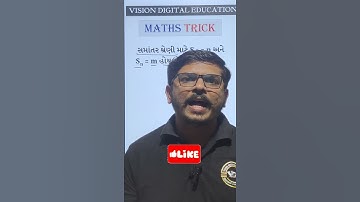 #24 Arithmetic Progression trick | maths trick | math best trick | math short trick#shorts#mathtrick