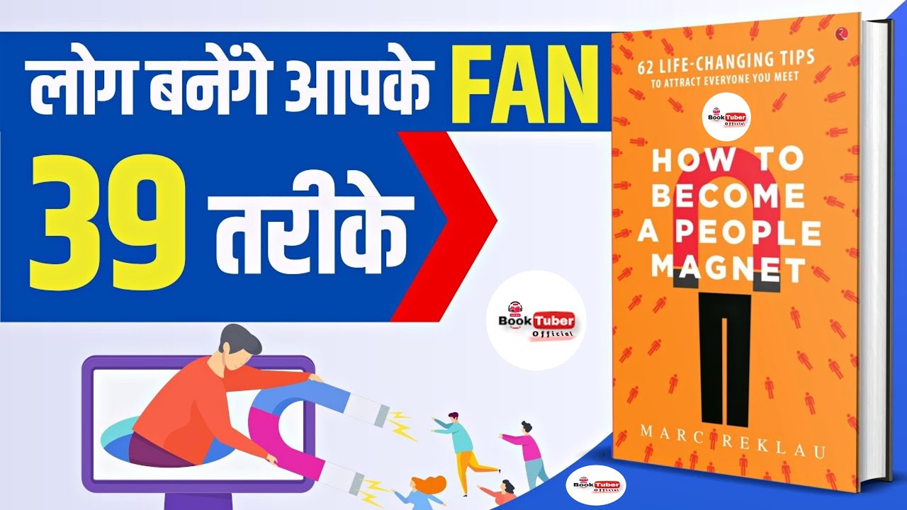 How To Become People Magnet Hindi Audiobook By Marc Reklau 
