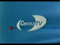 Заставка Рен ТВ-Синтез ТВ (2002-2004) [г.Краснодар]