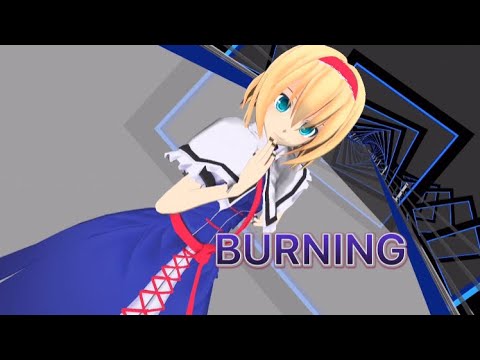 【東方mmd】BURNING