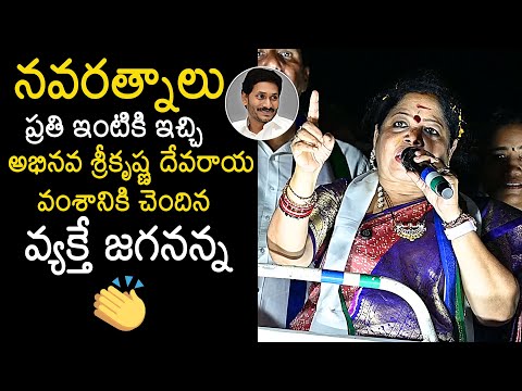 Botsa Jhansi Lakshmi Great Words About CM YS Jagan | Botsa Jhansi Lakshmi Election Campaign #botsajhansilakshmi ... - YOUTUBE