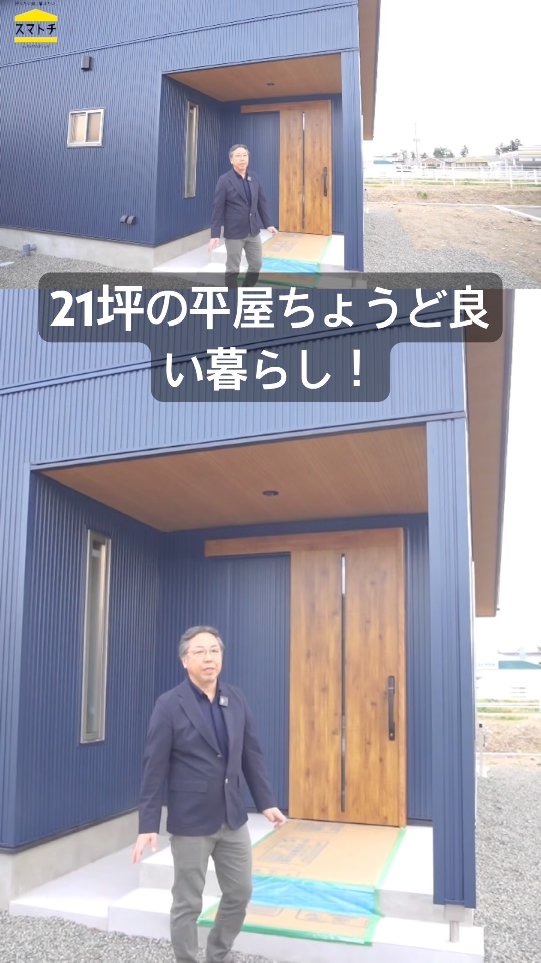 Room Tour] A 21-tsubo (approx. 70 sq m) single-story house – just