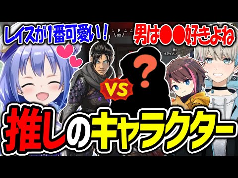【APEX】推しのキャラクターについて話してたらちーちゃんのレイス愛に納得するボブきな（きなこ/勇気ちひろ/BobSappAim/切り抜き）