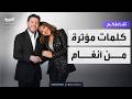 تفاعلكم   أنغام تنعى الراحل هاني شاكر بكلمات مؤثرة نجومي