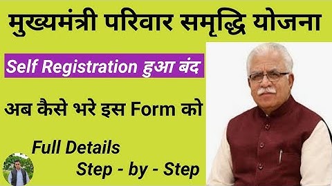 MMPSY फॉर्म को कैसे भरे // Mmpsy Self Registration Closed 2021