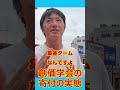 創価学会の寄付の実態！実家が３０年で４０００万円寄付！！！エンタの神様で有名な長井秀和！間違いない！　献金と財務の違いは？ひろゆき参戦！