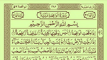 Surah The Event Full | Surah Waqiah Full | Tilawat Beautiful Quran Recitation | Surah Waqiah