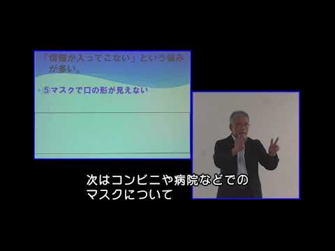 第４回「聴覚障害者の生活」編（約15分）