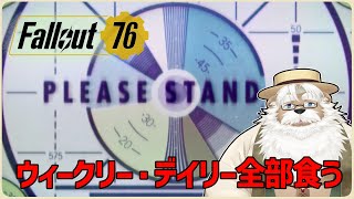 【steam】fallout76【雑談】